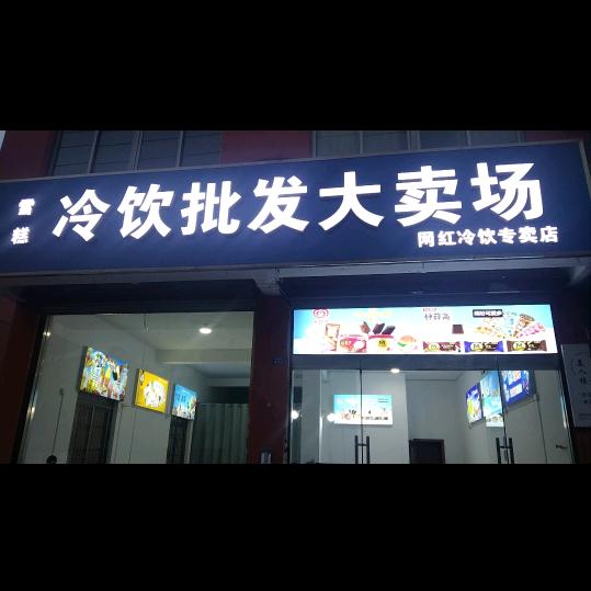 临城十里店