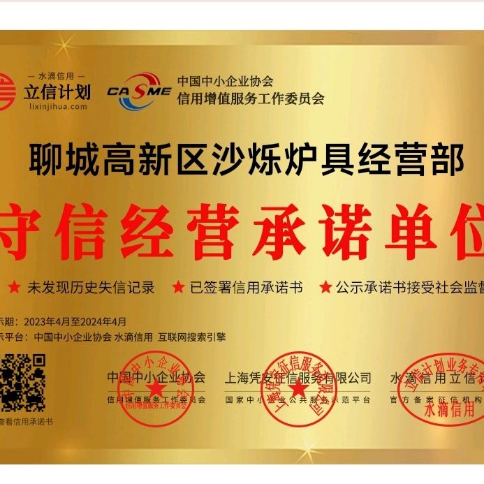 沙烁小吃设备火烧烧饼炉吊炉鸡窝炉炉翻板