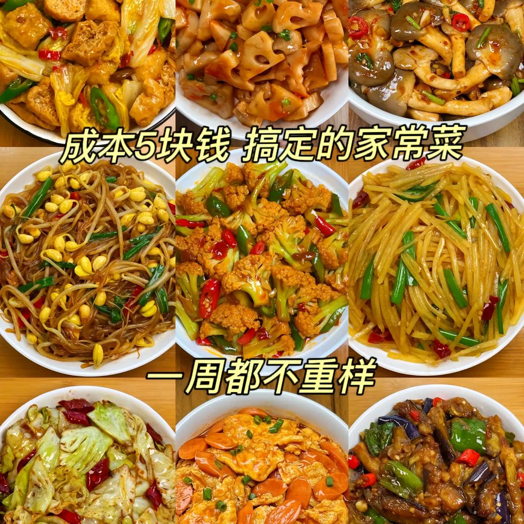 娜姐家美食
