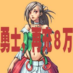 DNF造本山（币商）