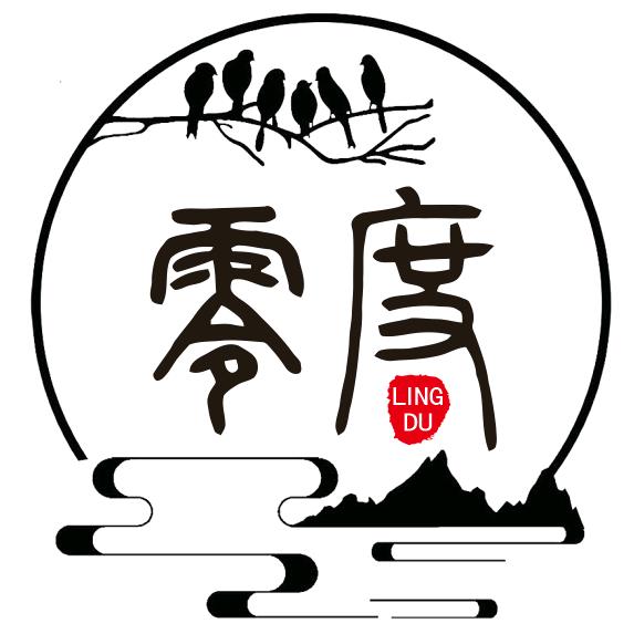 零度*
