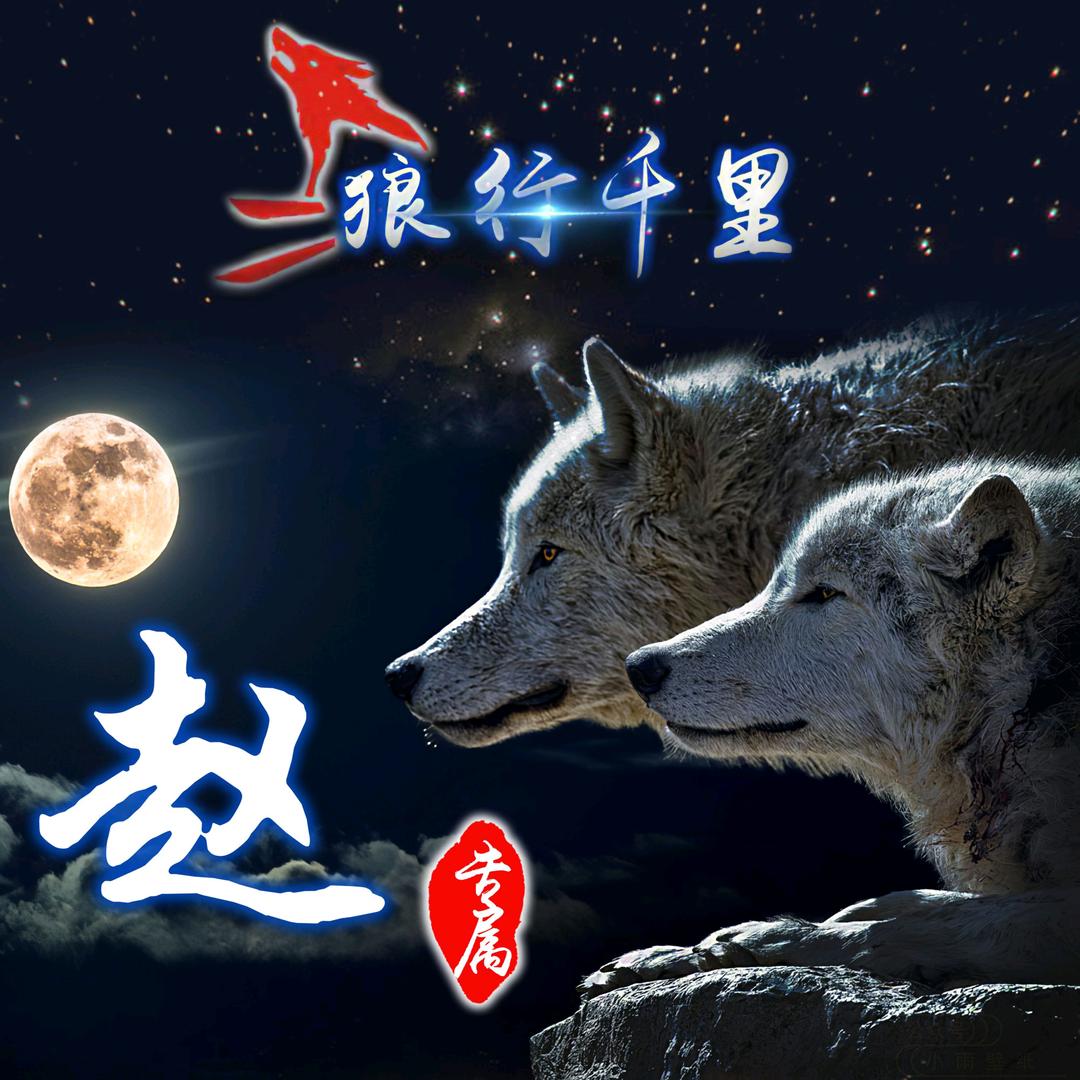 渡劫（YYDS）重生