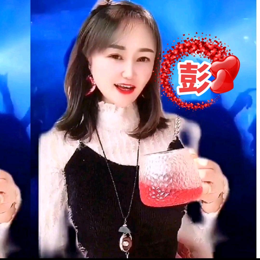 彭氏家族《 彭 月 月》 🌸