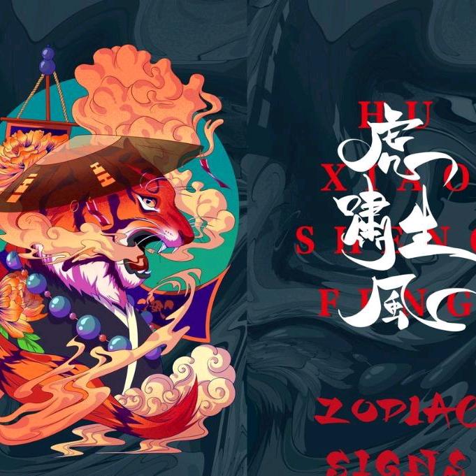 虎神打板