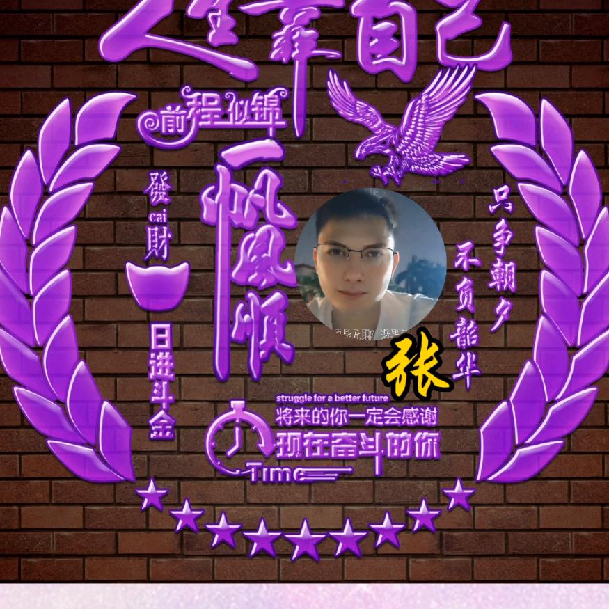 随意✪ω✪ 而安(