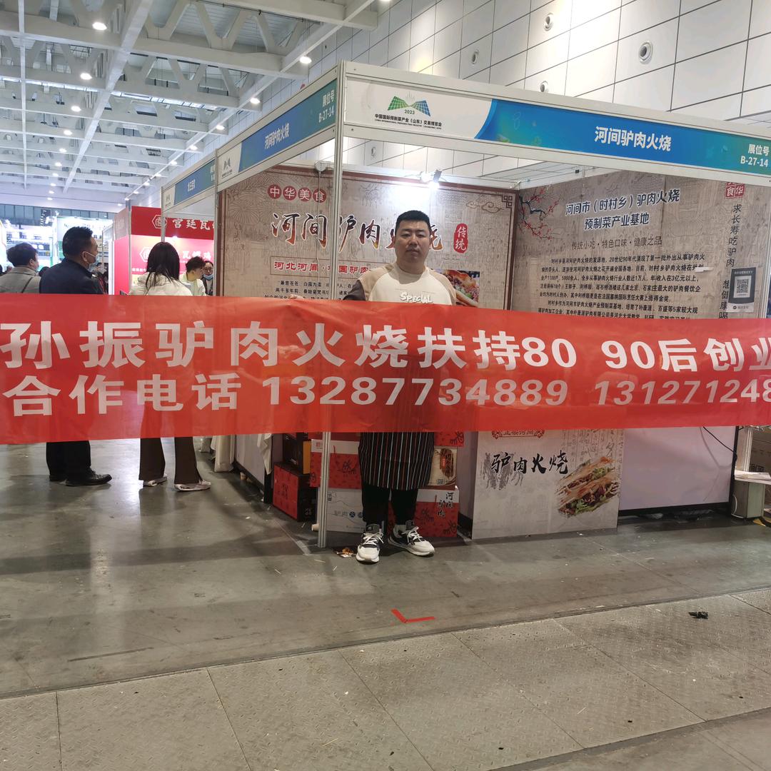 济南槐荫顺水孙振驴肉火烧店（个体工商户）