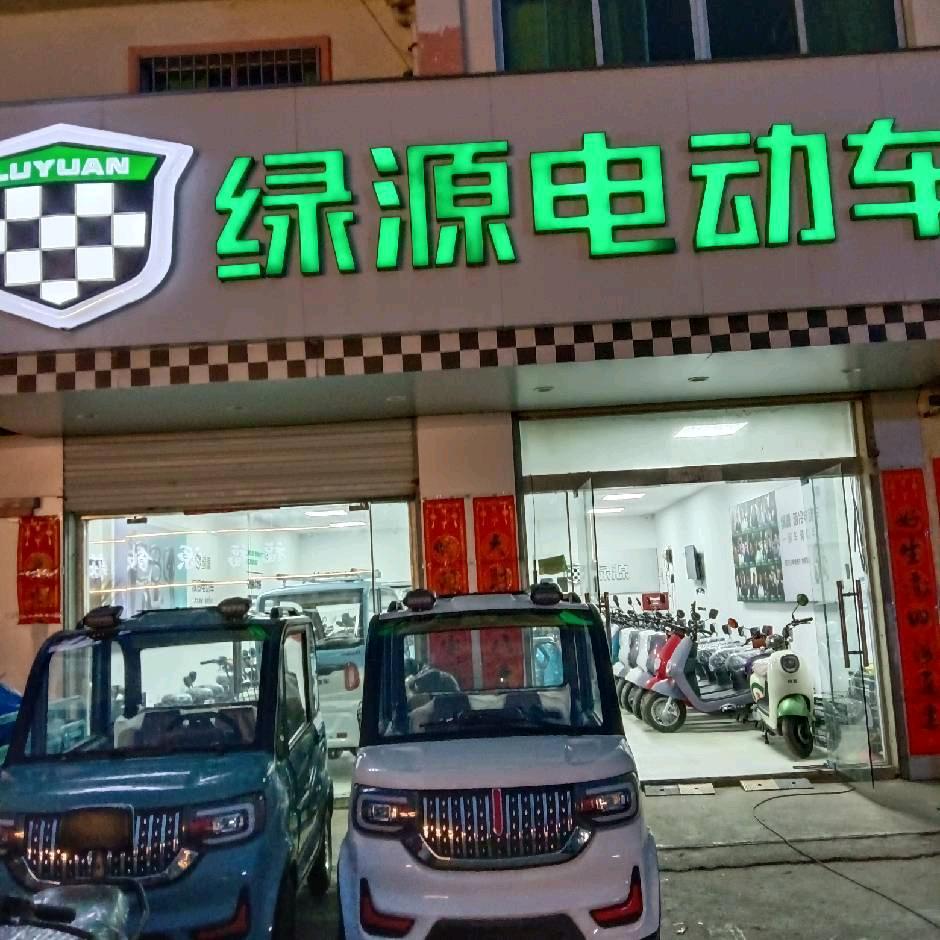 云台农场绿源电动车
