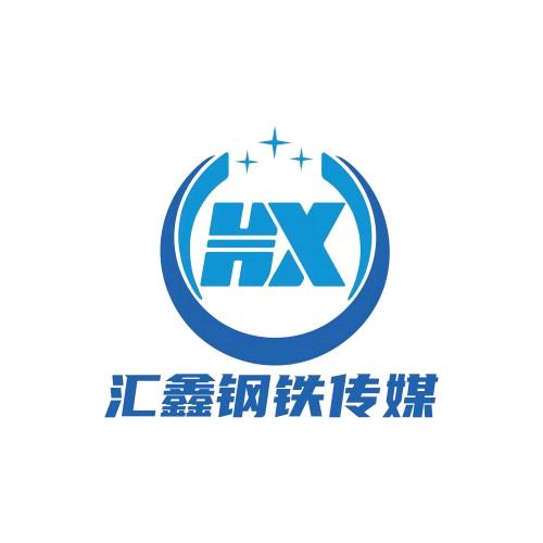 汇鑫钢铁传媒