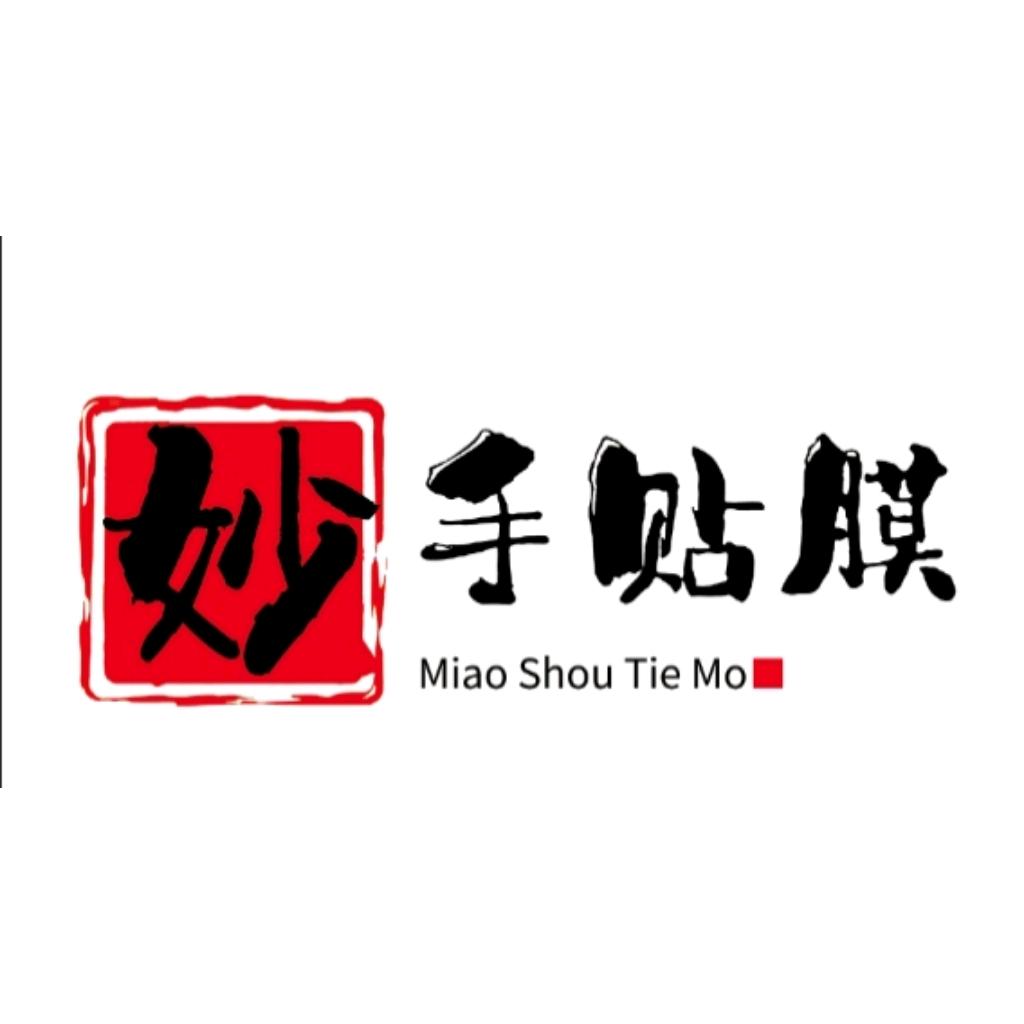 郑州妙手贴膜（手机车钥匙全包膜郑百店）