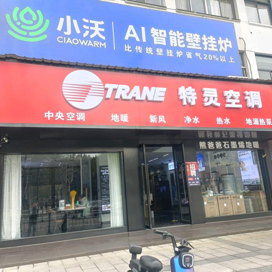 如皋特灵空调