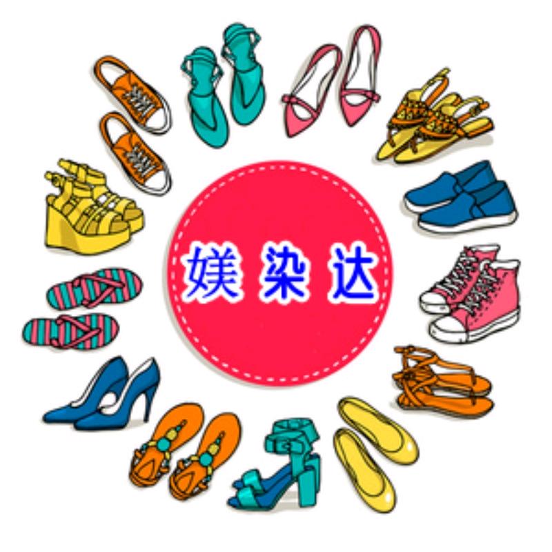 媄染迖女鞋