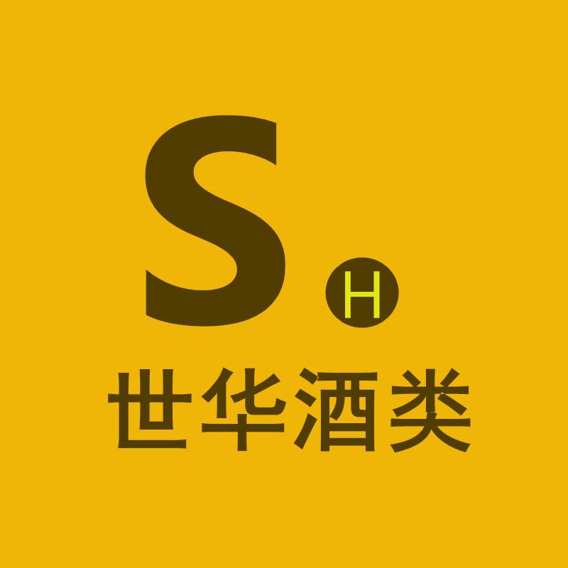 世华酒类