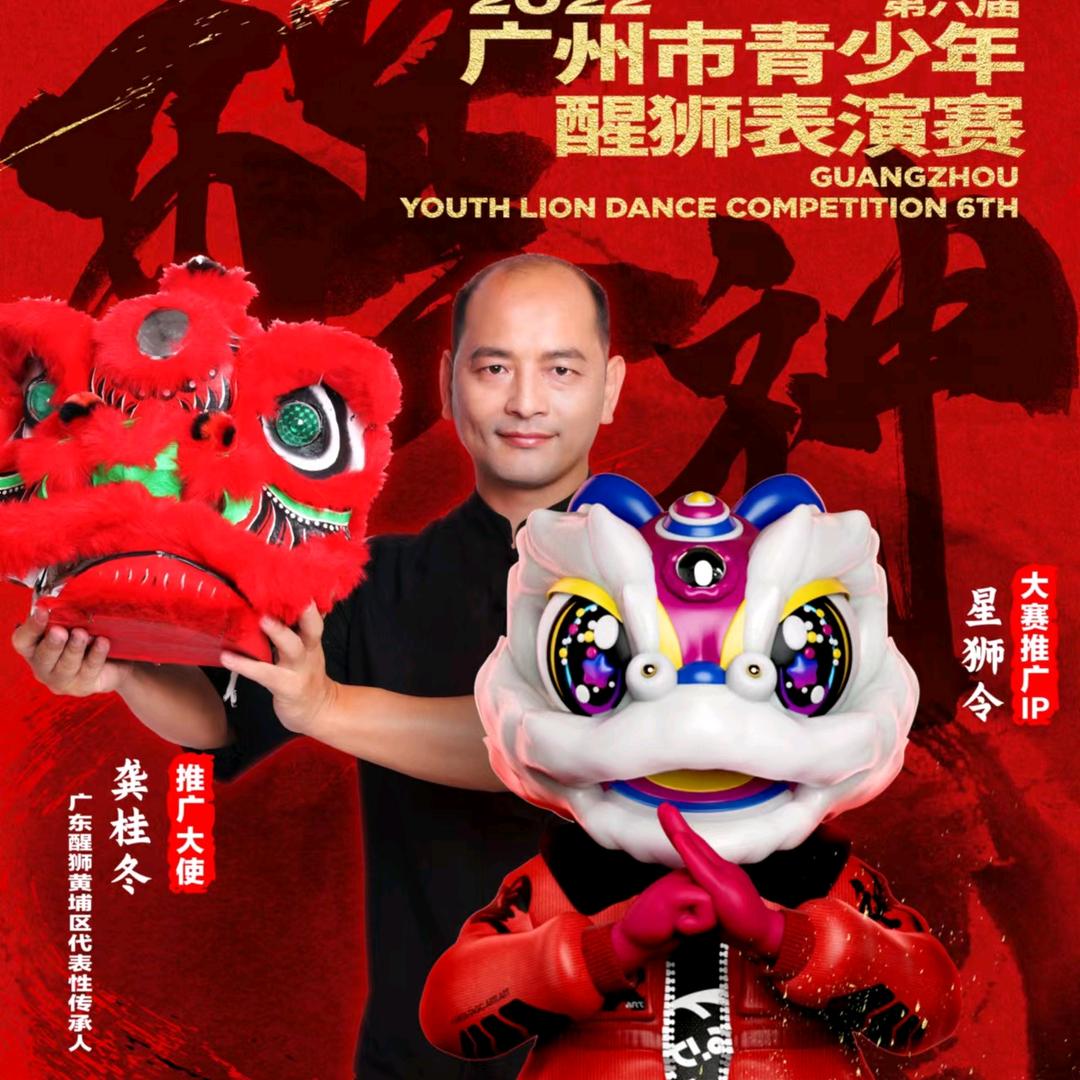 弘毅狮坊