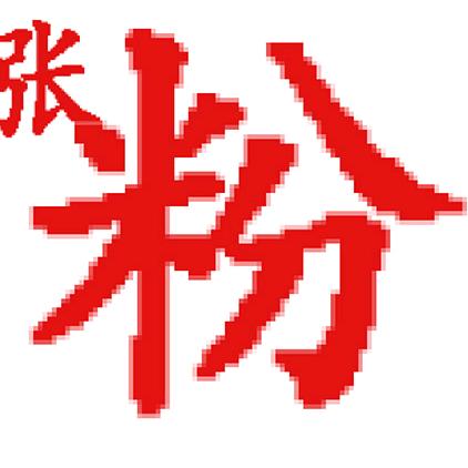 💤平步青云💤