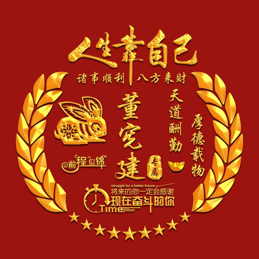 旺仔