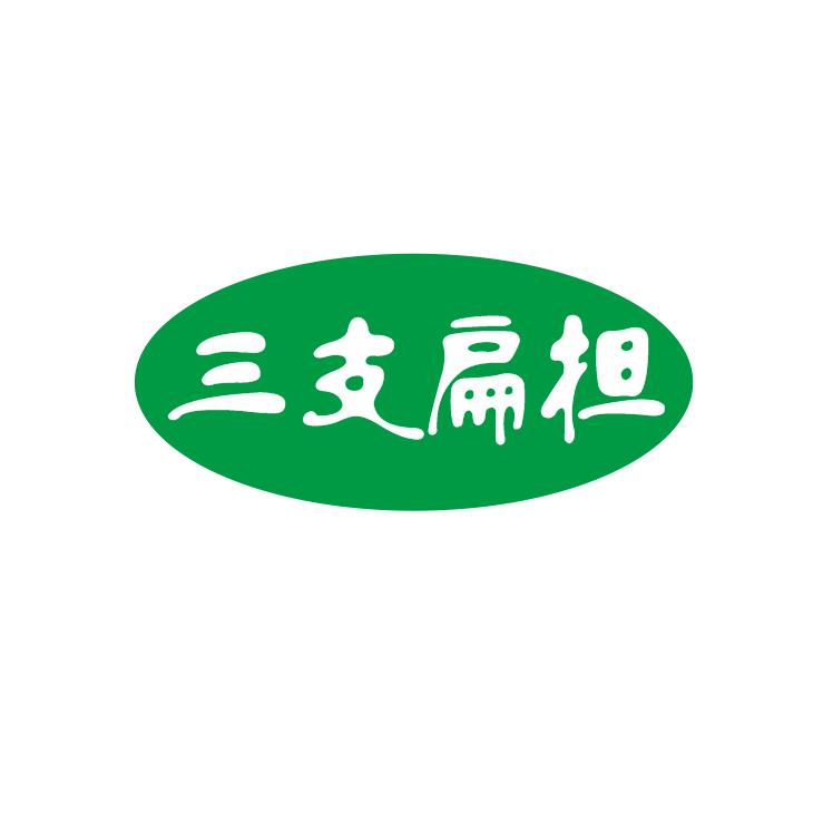 三支扁担优品