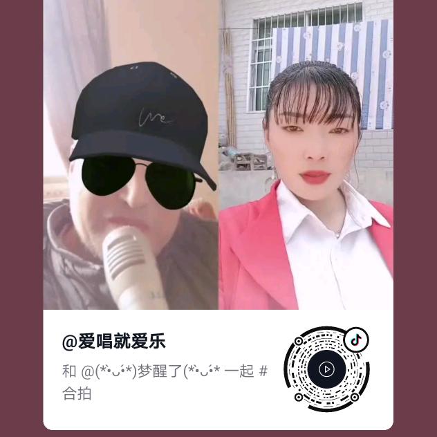 爱唱就爱乐