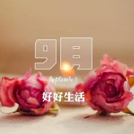🍀ℳঞᩚ四季安然꧔ꦿ᭄💞*