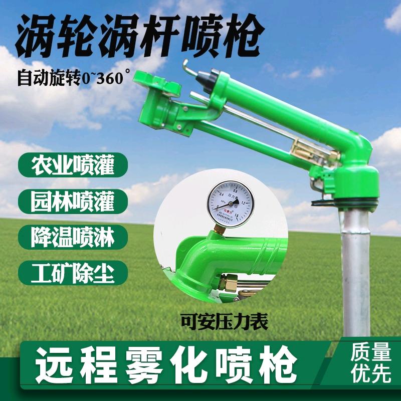 涡轮喷枪水管基地