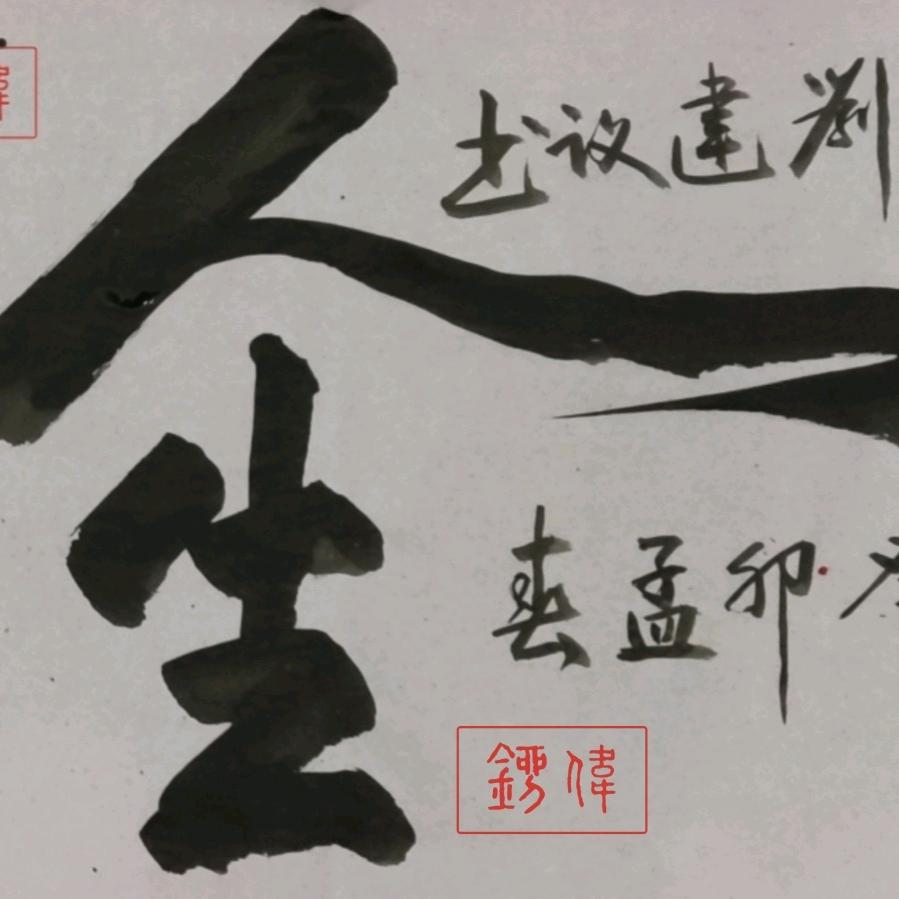 人和