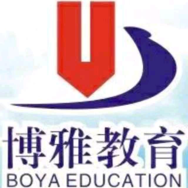 博雅教育学历提升（中专，大专，本科）