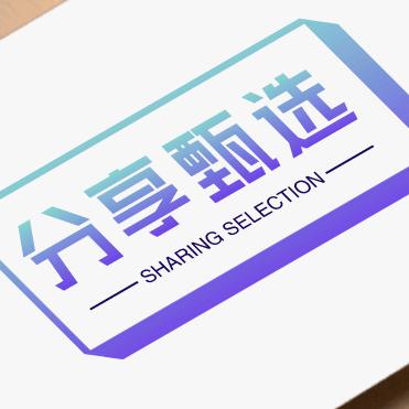 好物分享🏪