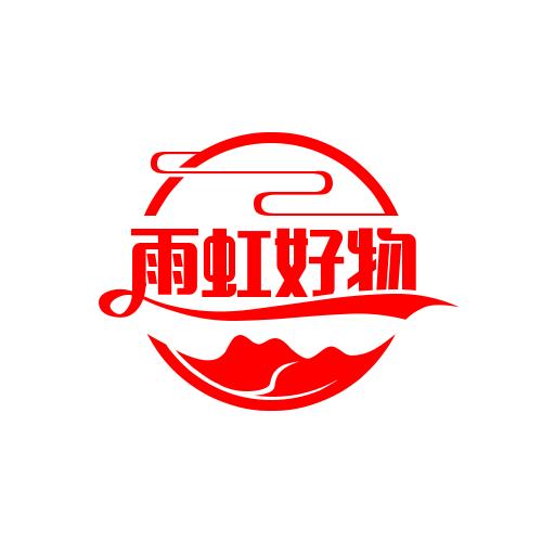 雨虹爱分享
