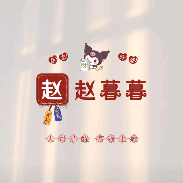 এ᭄ꦿ꯭ꫛ赵꧔ꦿএ᭄💕