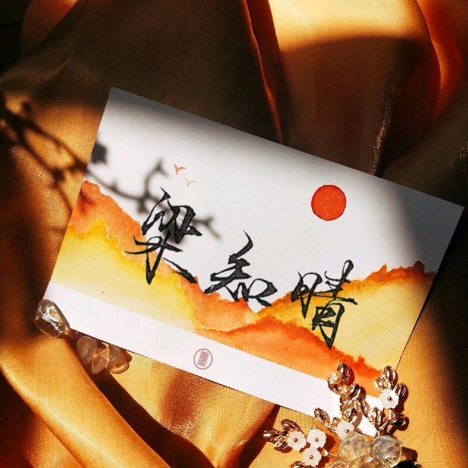 梁知晴📷