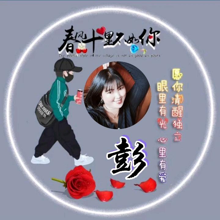 梦想成真
