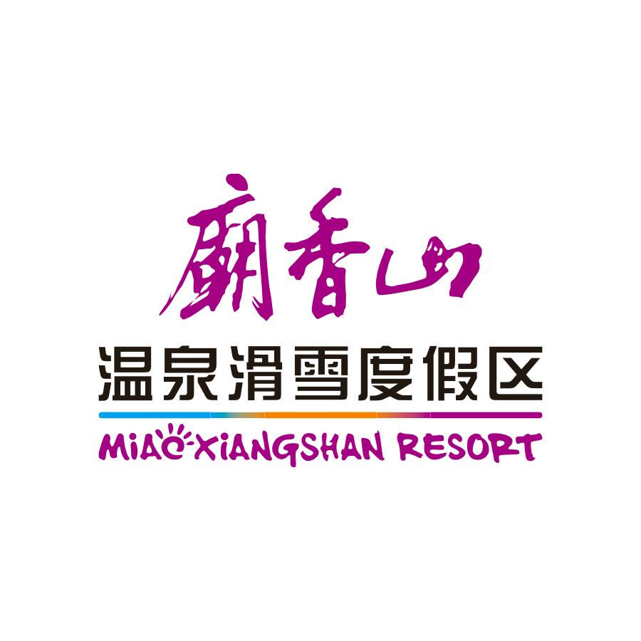 庙香山温泉滑雪度假区