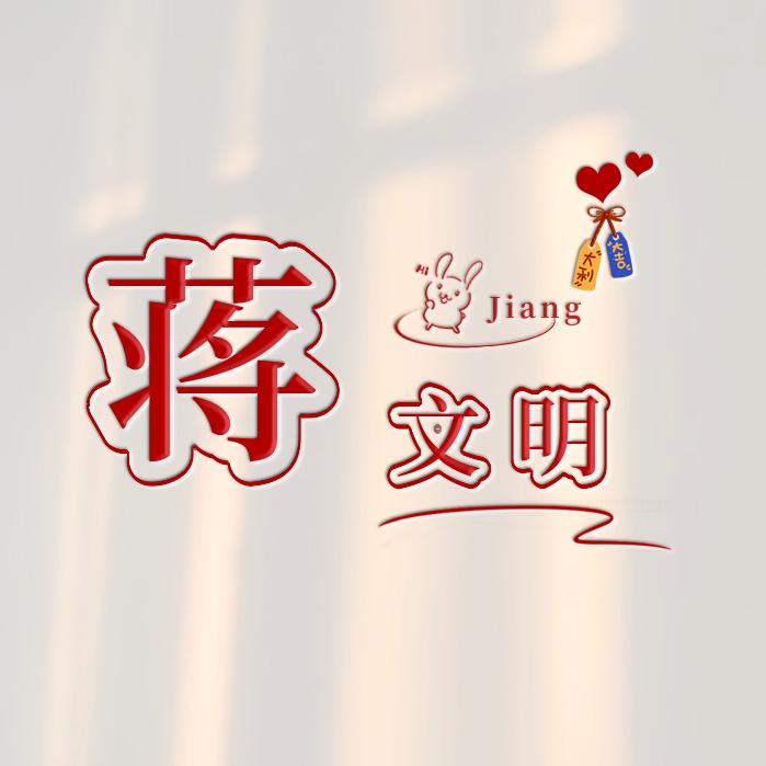 ⿻ღ智᭄ꦿ࿐