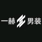 一赫男装皮草派克服