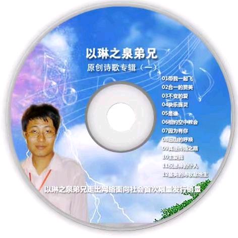 作词演员以琳之泉（王国庆）