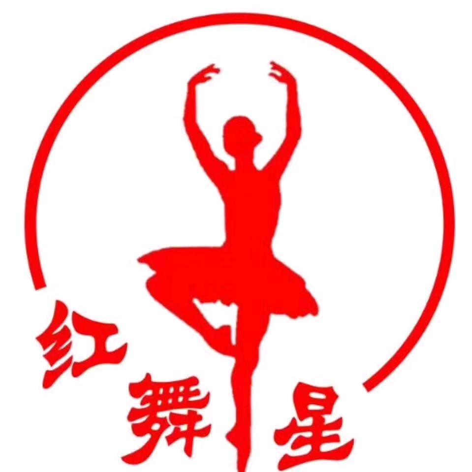 红舞星26届舞蹈类招生中
