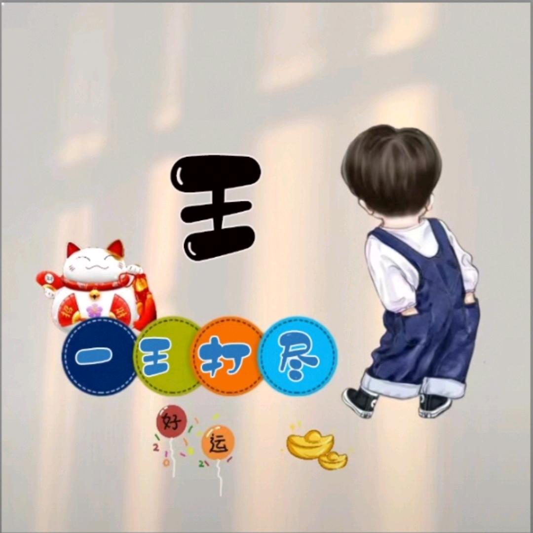 好运🍀
