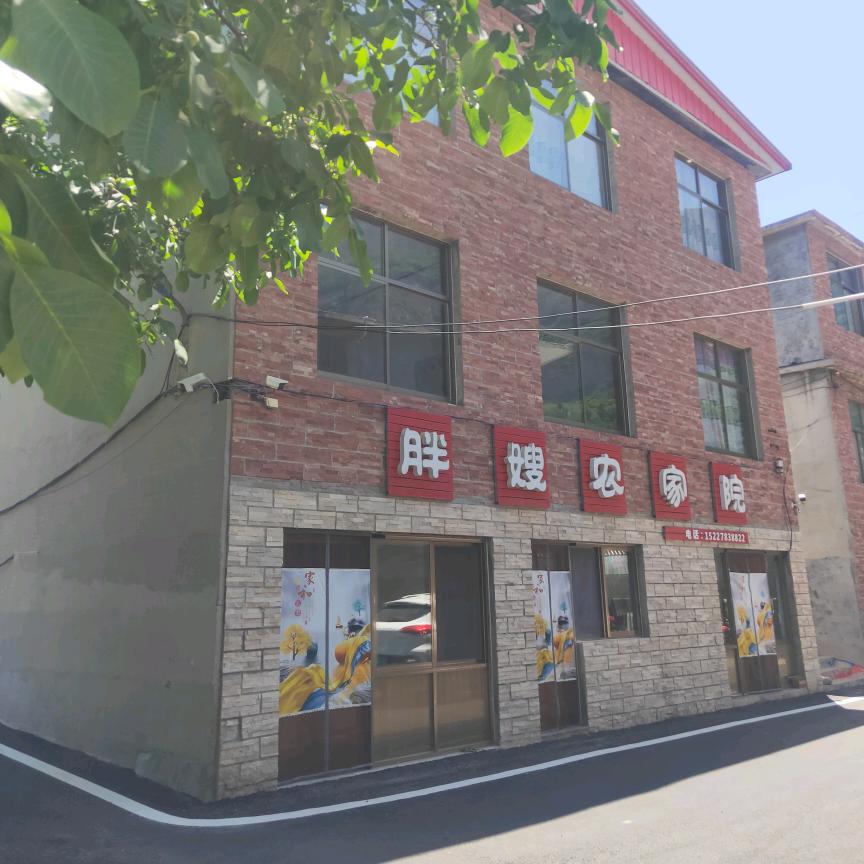 嶂石岩胖嫂农家院