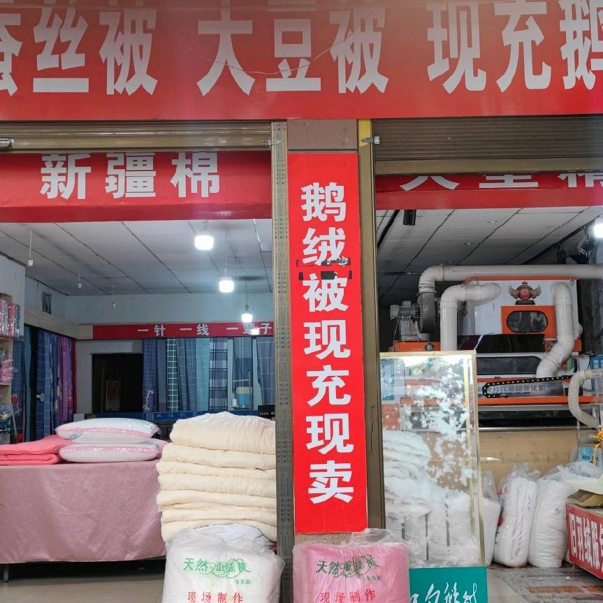 宁乡家纺人李哥