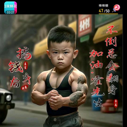 我是小霍