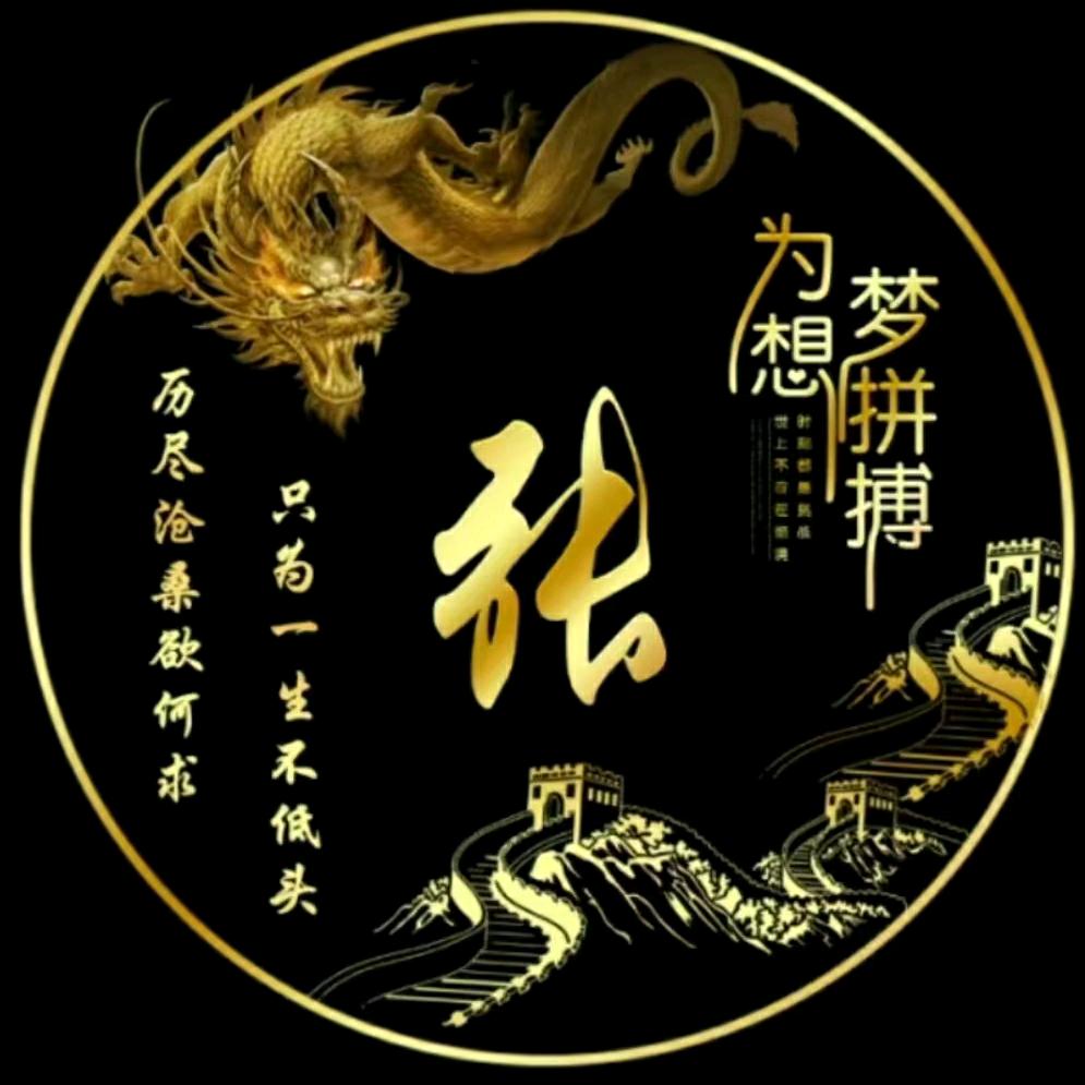 🕊️᭄好运爆张ℒℴѵℯ·¹³¹⁴ృ༊