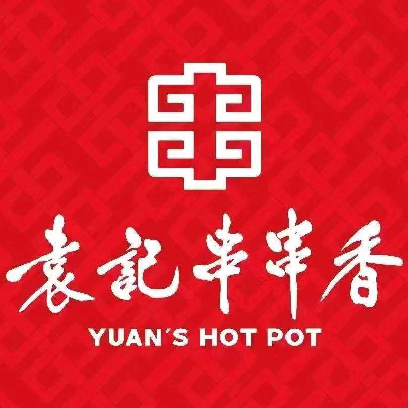 袁记串串香曹妃甸区唐海店