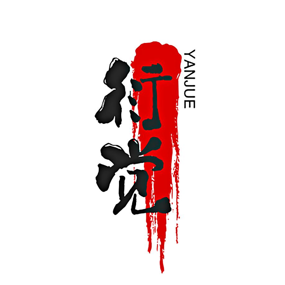 衍觉创意礼品旗舰店