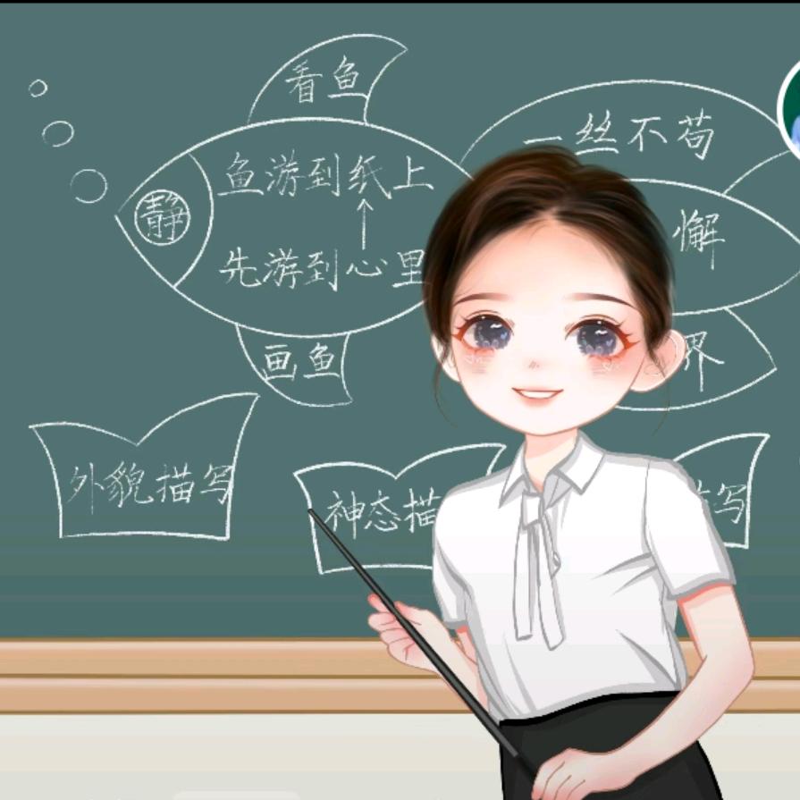 豆豆老师