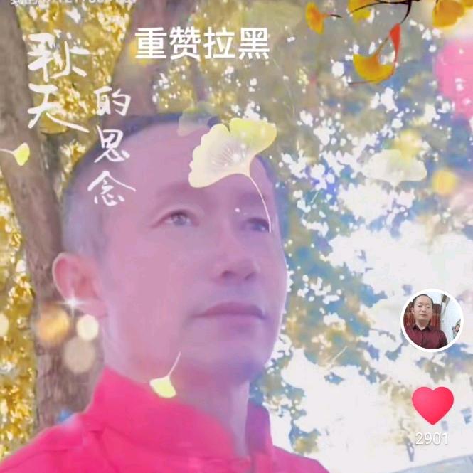 快乐随缘