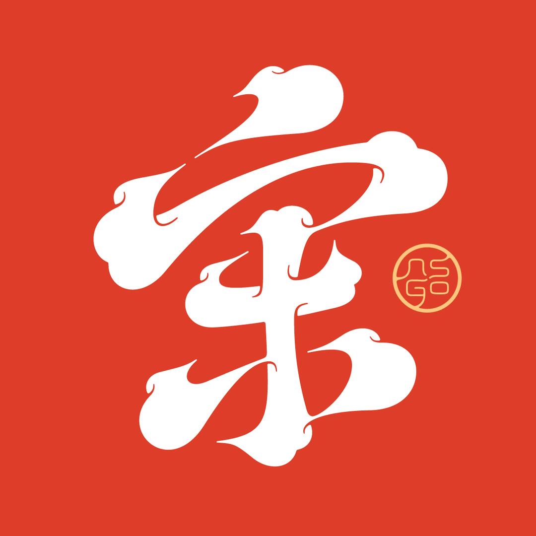 平安爱生活