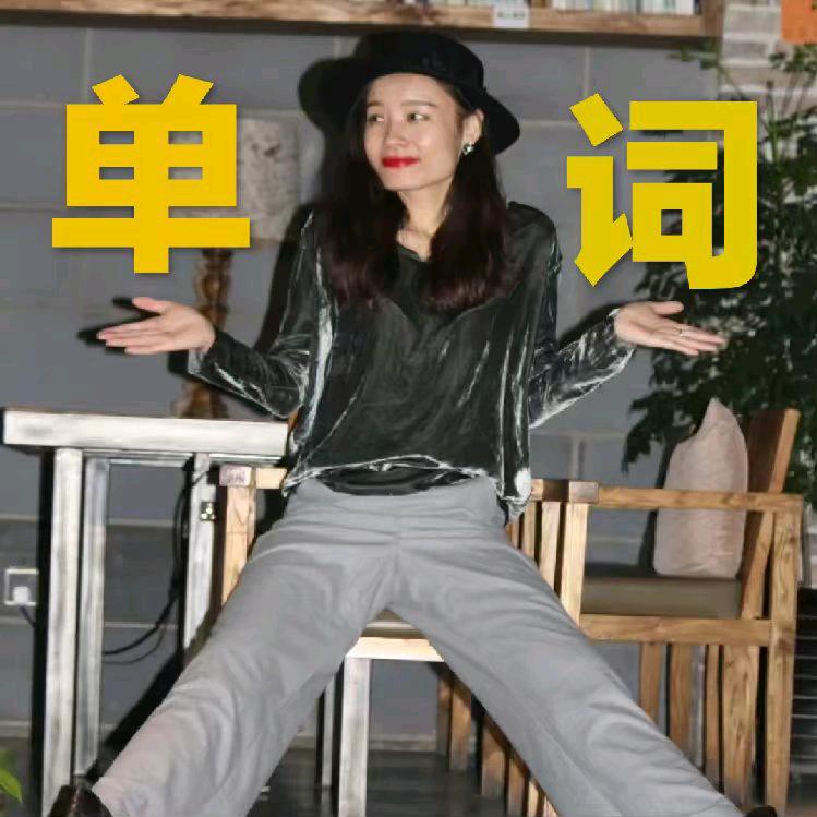 二喜刷刷
