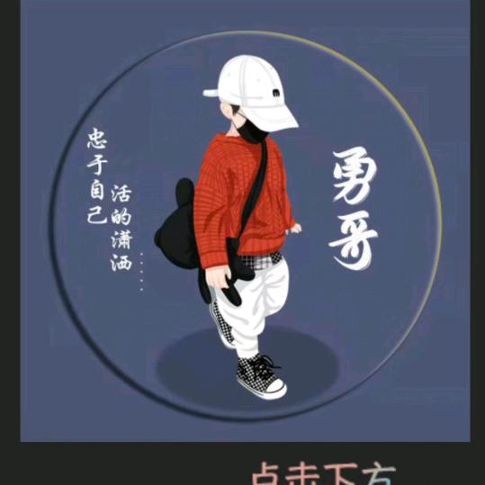 🚬ಇ᭄烈酒໌ᮨ⃟🍶敬余生࿐