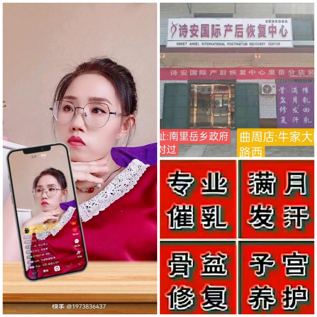 诗安国际产后恢复中心