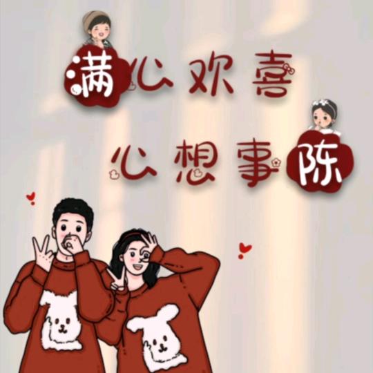 小陈（酉阳统帅电器）