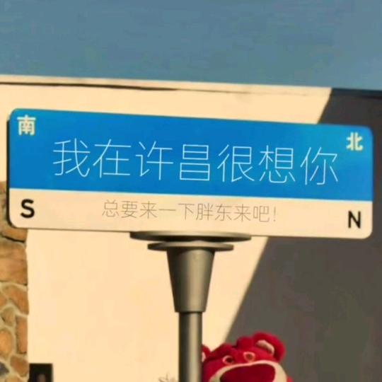 奔波的许昌人